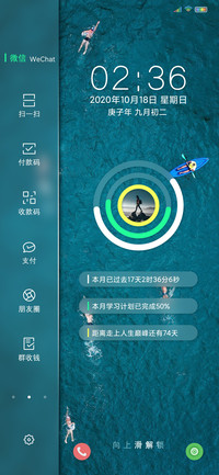 轻OS 3D探索