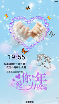 爱你一万年（旗舰版）