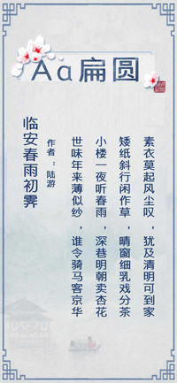 Aa扁圆