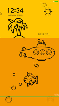 黄色潜水艇