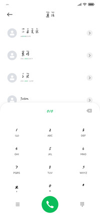 硬笔行草拼音体