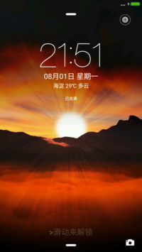 日出东方（4D动态流星下雨）