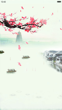 水墨江南（落花特效）