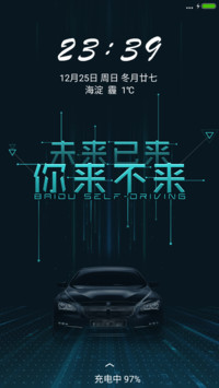 车行天下