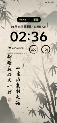 中国风水墨文字