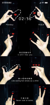 手势还喜欢你