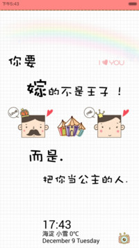 属于我们的童话（自定义快捷通道+数字解锁+音乐界面）