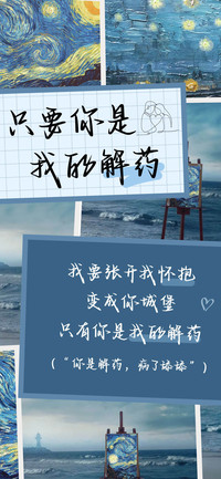 只要你是我的解药