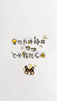 耿耿于怀不如勇敢