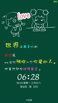 时光不老，我们不散