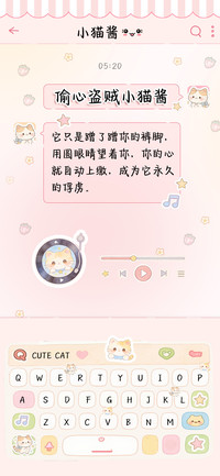 偷心盗贼小猫酱