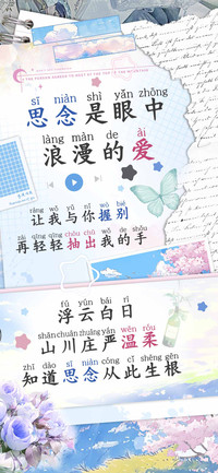 思念是眼中浪漫的爱