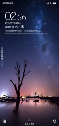星空