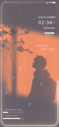 晚风念你