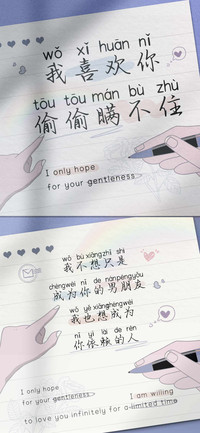 我喜欢你偷偷瞒不住