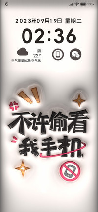 膨胀别看我手机