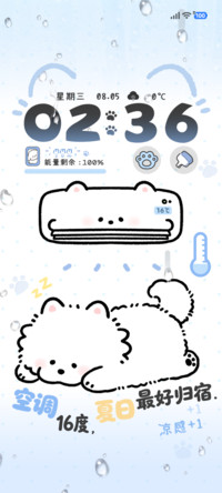 小熊崽治 降温一夏