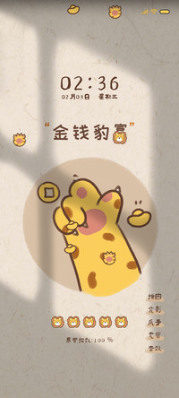 金钱豹富