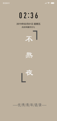 优秀青年语录
