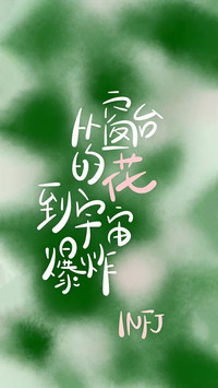 文字情绪治愈风格-锐景创意