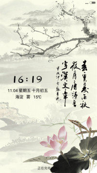 水墨荷花