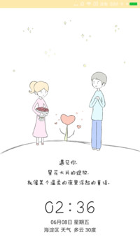 故事与Ta