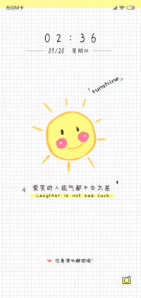 小太阳