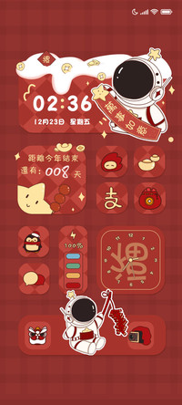 贺喜太空人