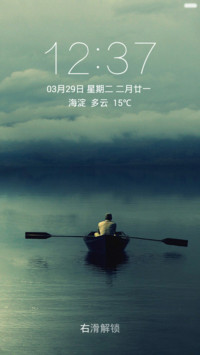 独自的旅行 孤舟朦胧意境 右滑解锁