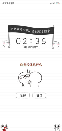 我是社会人 汤圆酱