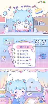 仙女的每日计划