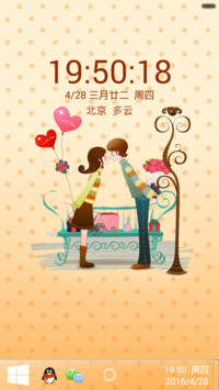 永久免费】心心恋恋+自由桌面