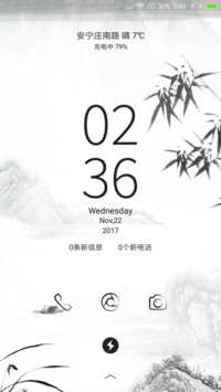 水墨情