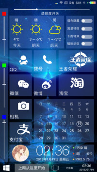 酷炫磁贴