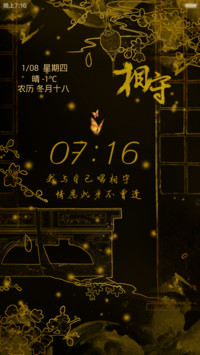 我与自己唱相守（动态桌面）