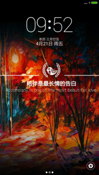 枫林胜景