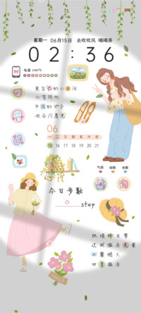 清新少女自在欢喜