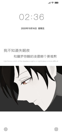 失眠夜