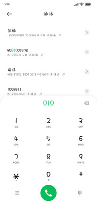江湖传闻