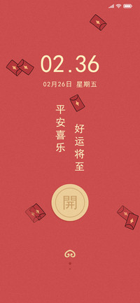 新年好运红包