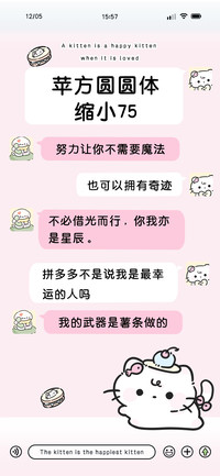 苹方圆圆体缩小75