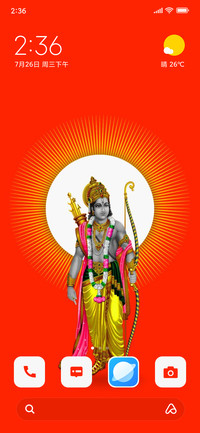 Prabhu Shri Ram