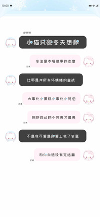 小猫只在冬天想你