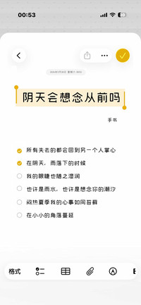 阴天会想念从前吗