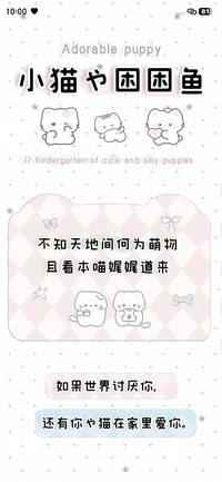 小猫的困困鱼