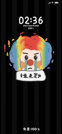 小丑竟是我