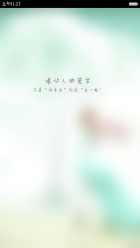 咱们结婚吧pro(超酷炫动态锁屏+自由桌面+全图标)