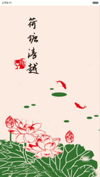 荷塘清越(三锁屏+全图标）