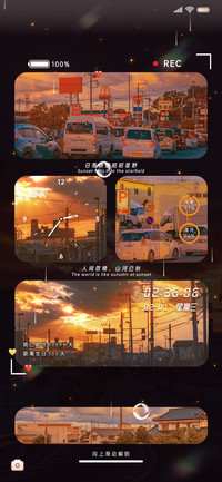 多排版奔赴在日落间
