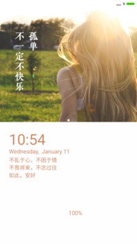 如此安好